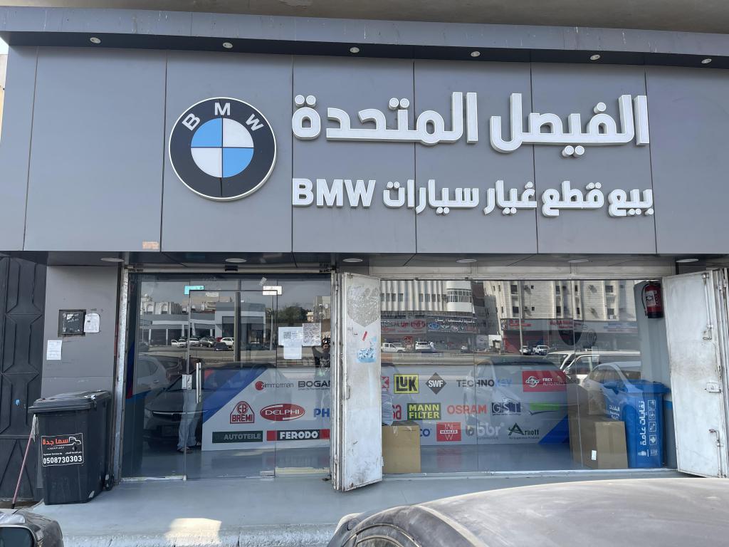 Al Faisal United for BMW Spare Parts