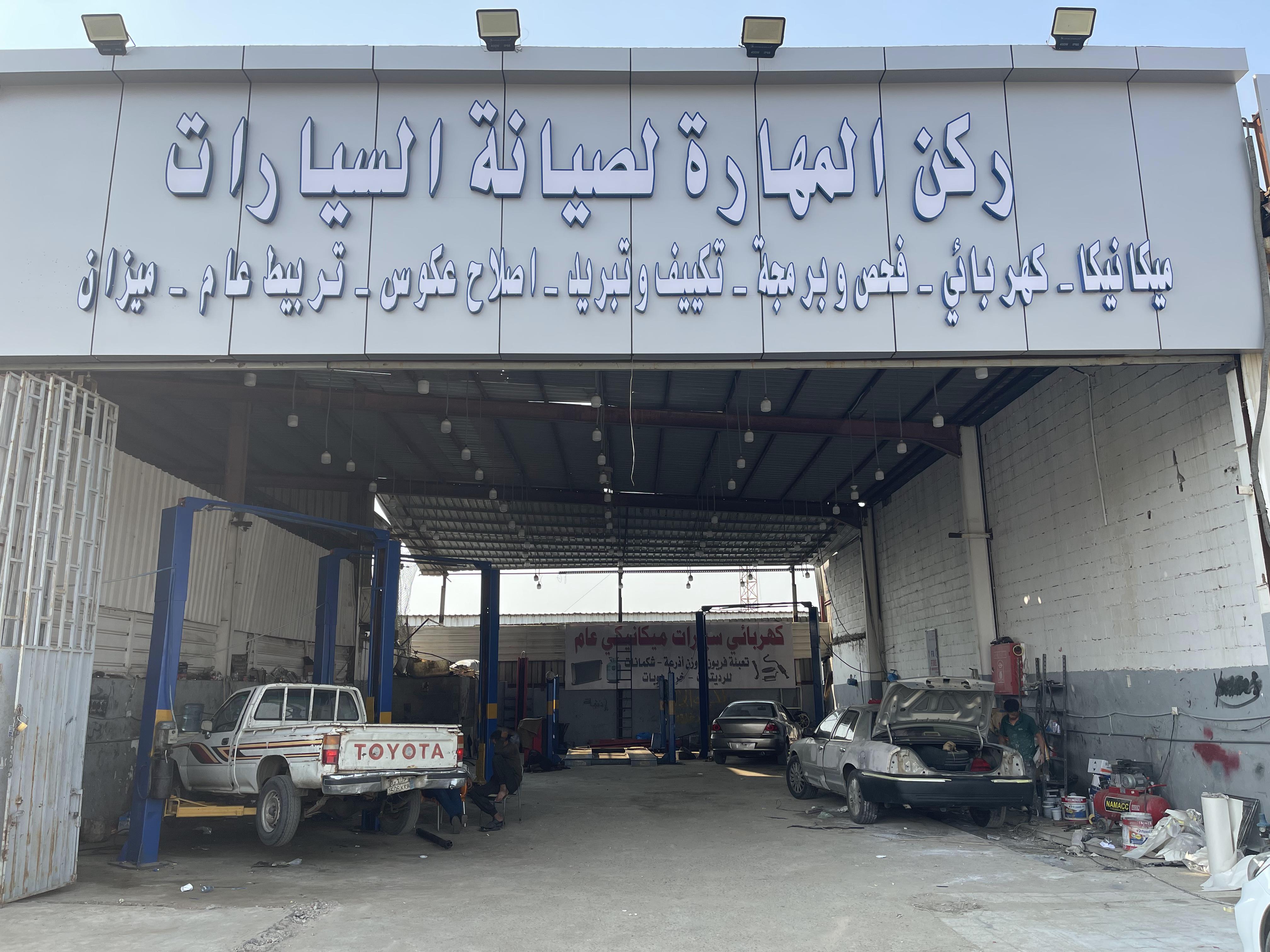 Rokn Al Mahara for Car Maintenance