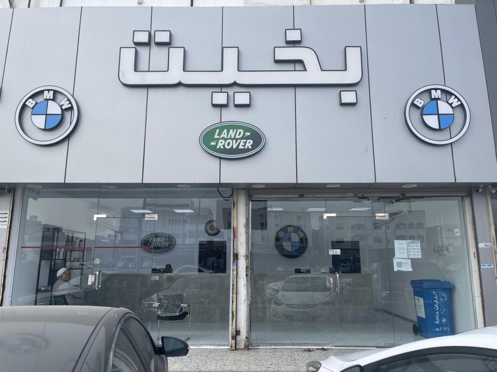 BAKHEET SPARE PARTS BMW