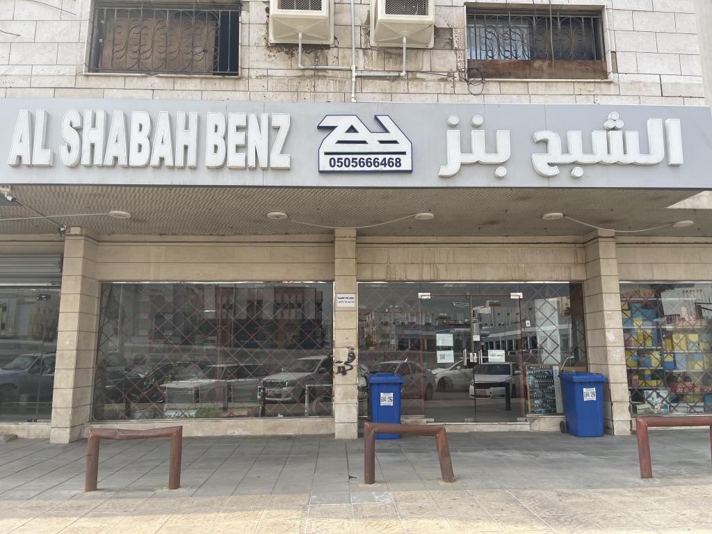 الشبح بنز