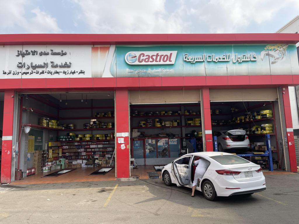 مؤسسة مدى الامتياز لخدمة السيارات