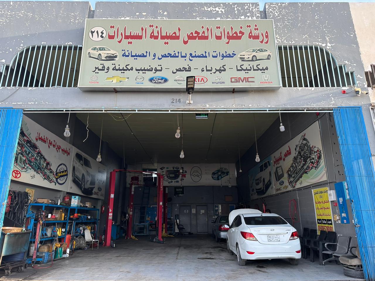 ورشة خطوات الفحص لصيانة السيارات
