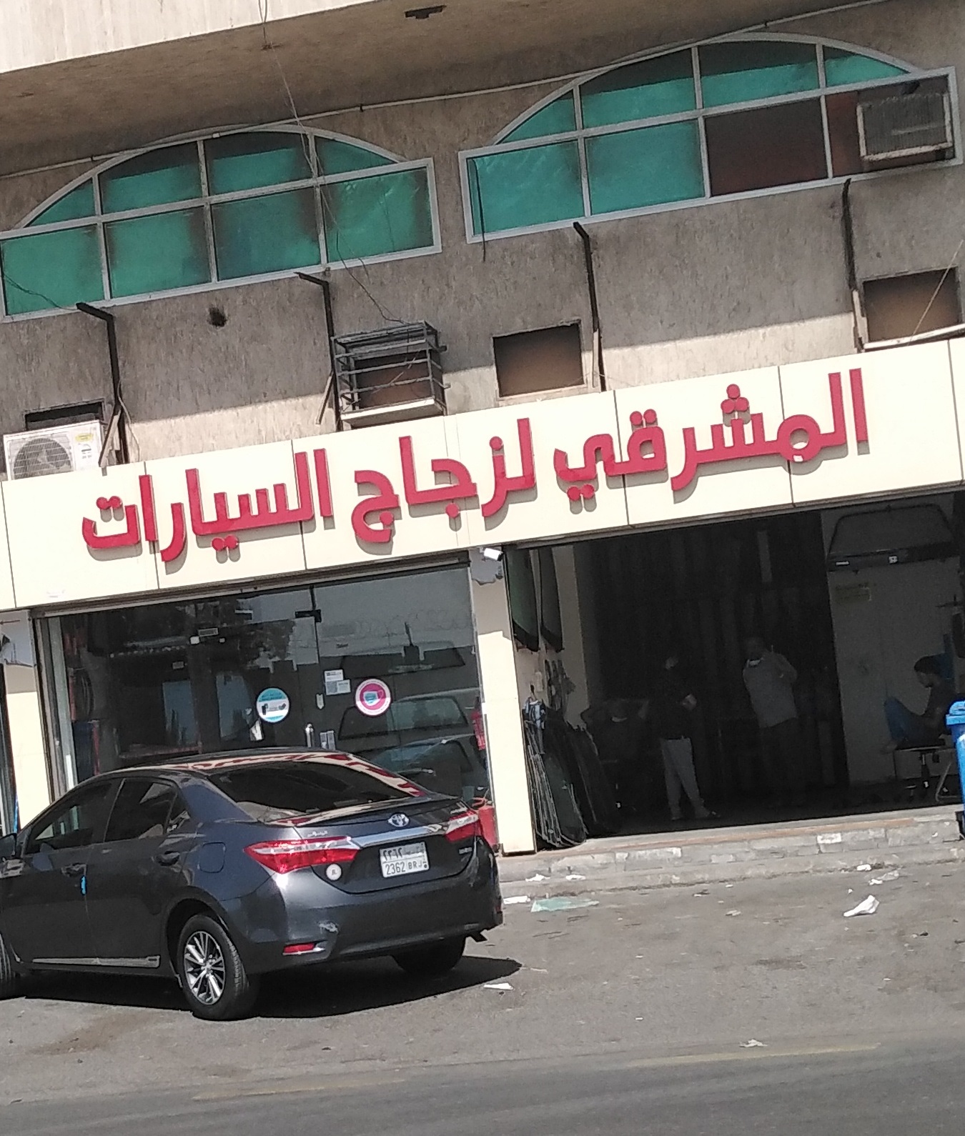 المشرقي لزجاج السيارات
