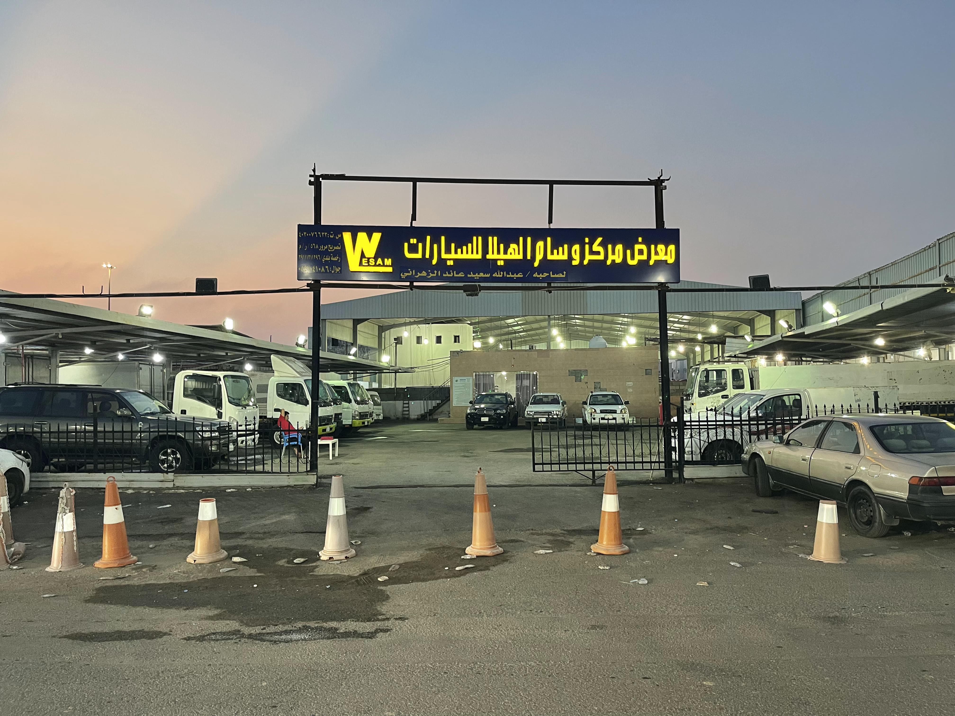 Al Wissam Cars Al Wissam Cars