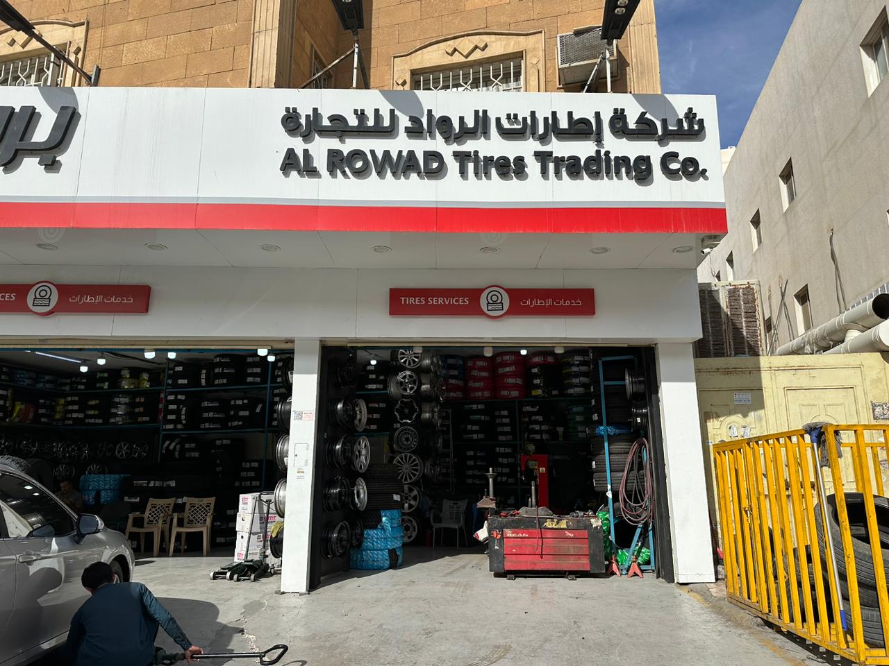 شركة اطارات الرواد