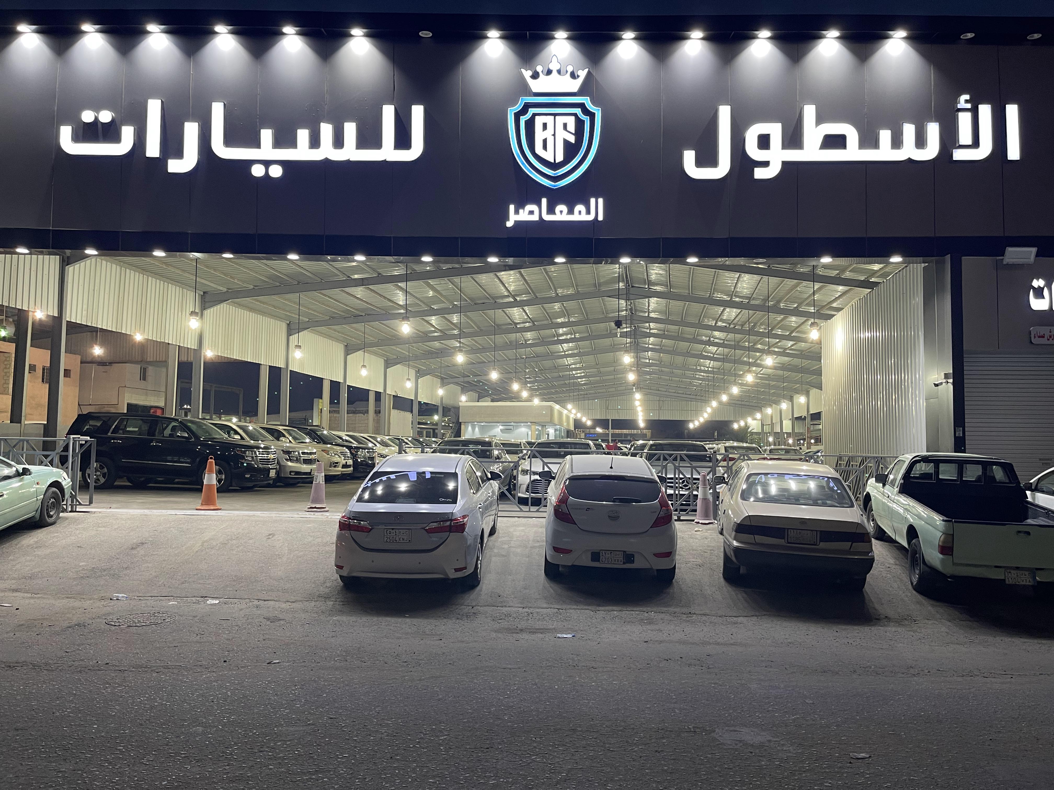 Al Ostool for Cars Showroom Al Ostool for Cars Showroom