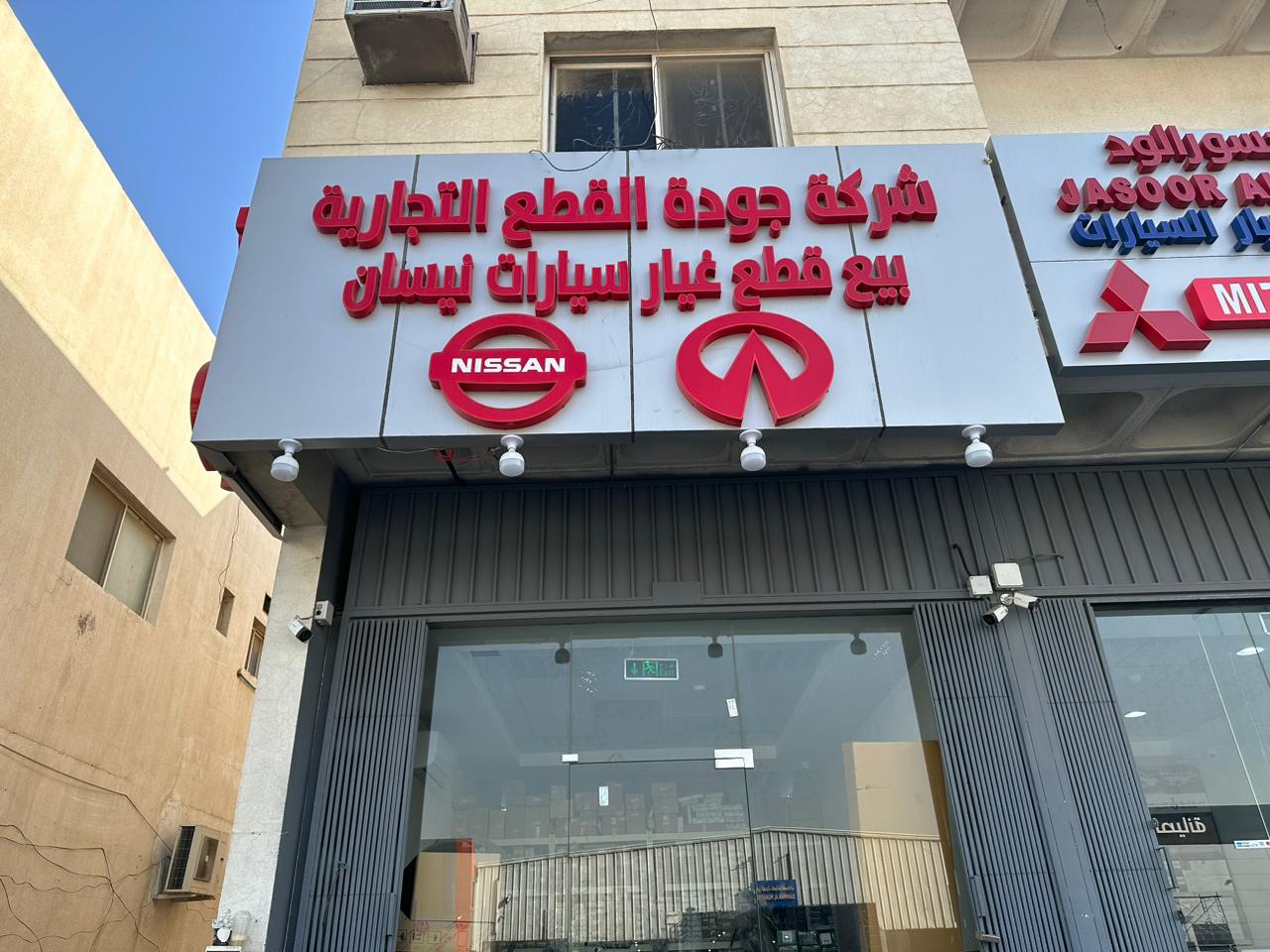 Jawda Al Qeita' Company