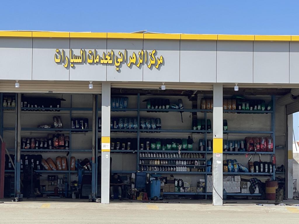 مركز الزهراني لخدمات السيارات