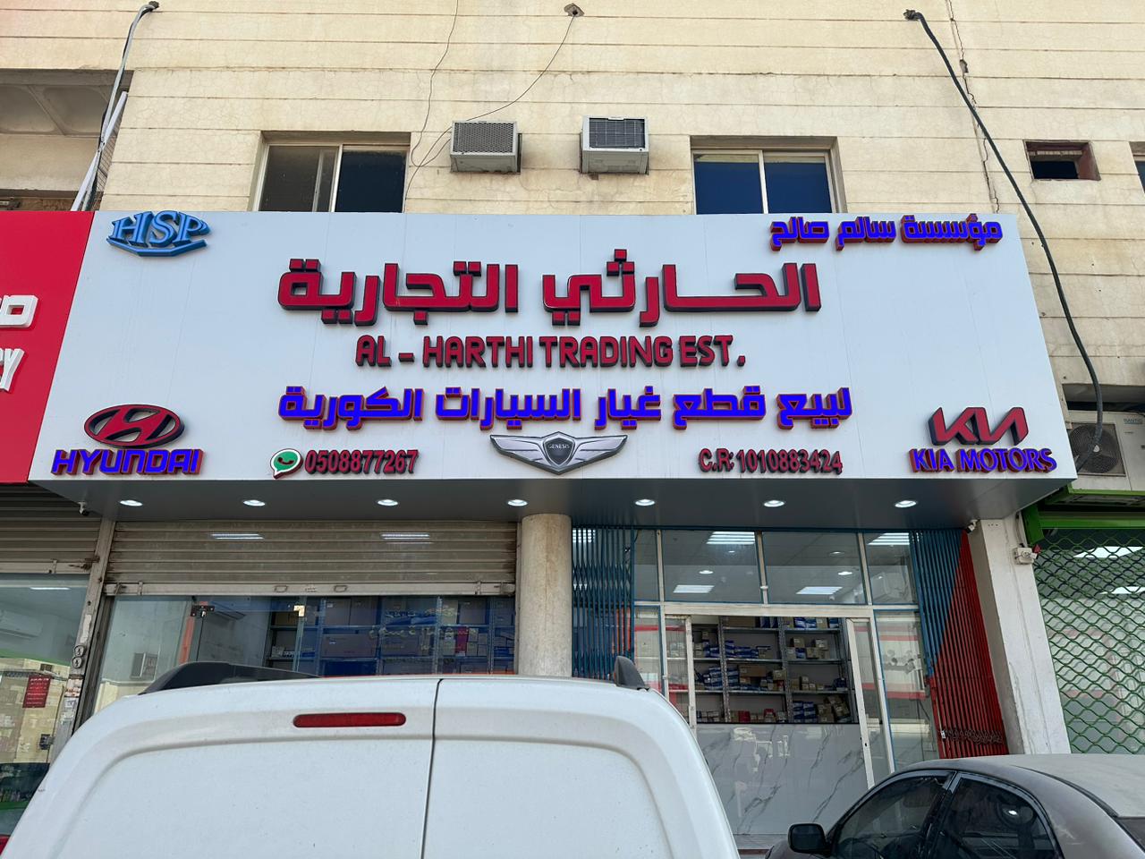 Al Harithi Auto Spare Parts Co