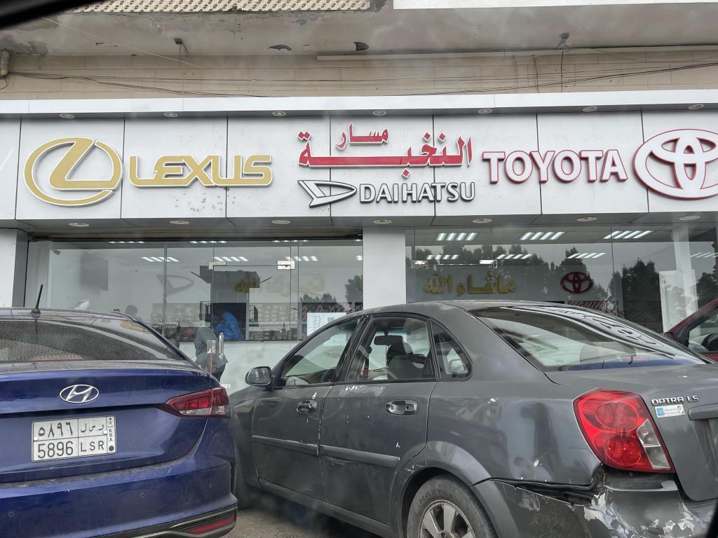 Masar Al Nokhba Auto Spare Parts