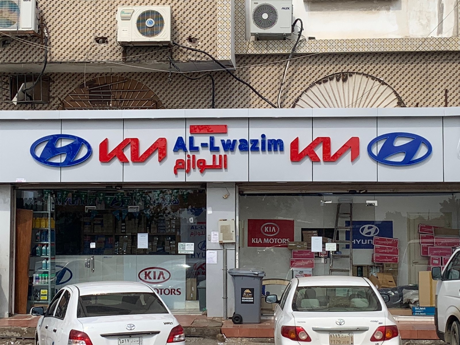 Al Lawazem Al Mutamayiza Auto Spare Parts