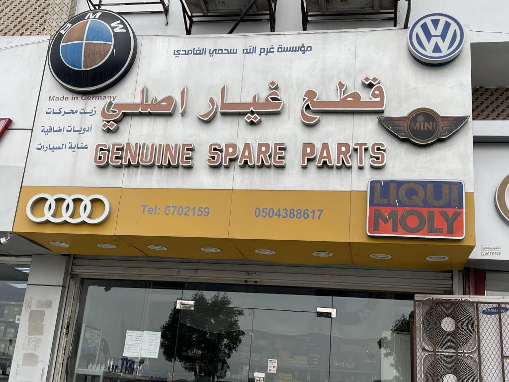 Ghormallah Al Ghamdi Auto Spare Parts