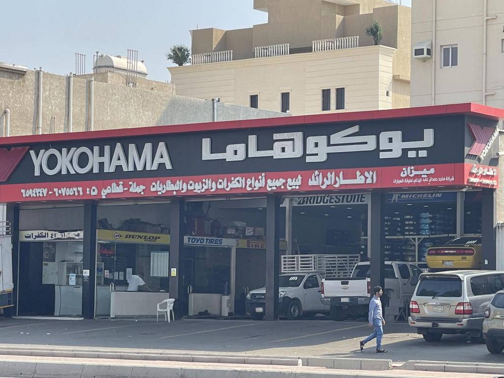 الإطار الرائد لخدمات السيارات