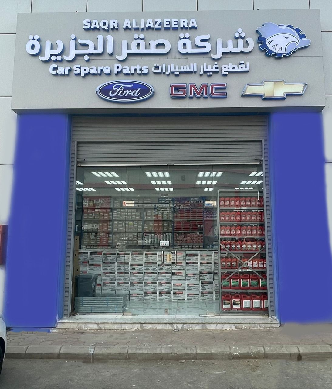 Saqr Al Jazeera Auto Spare Parts Company