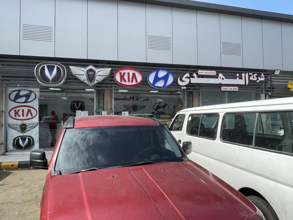 Mohammed Faisal Al Nahdi Auto Spare Parts Company