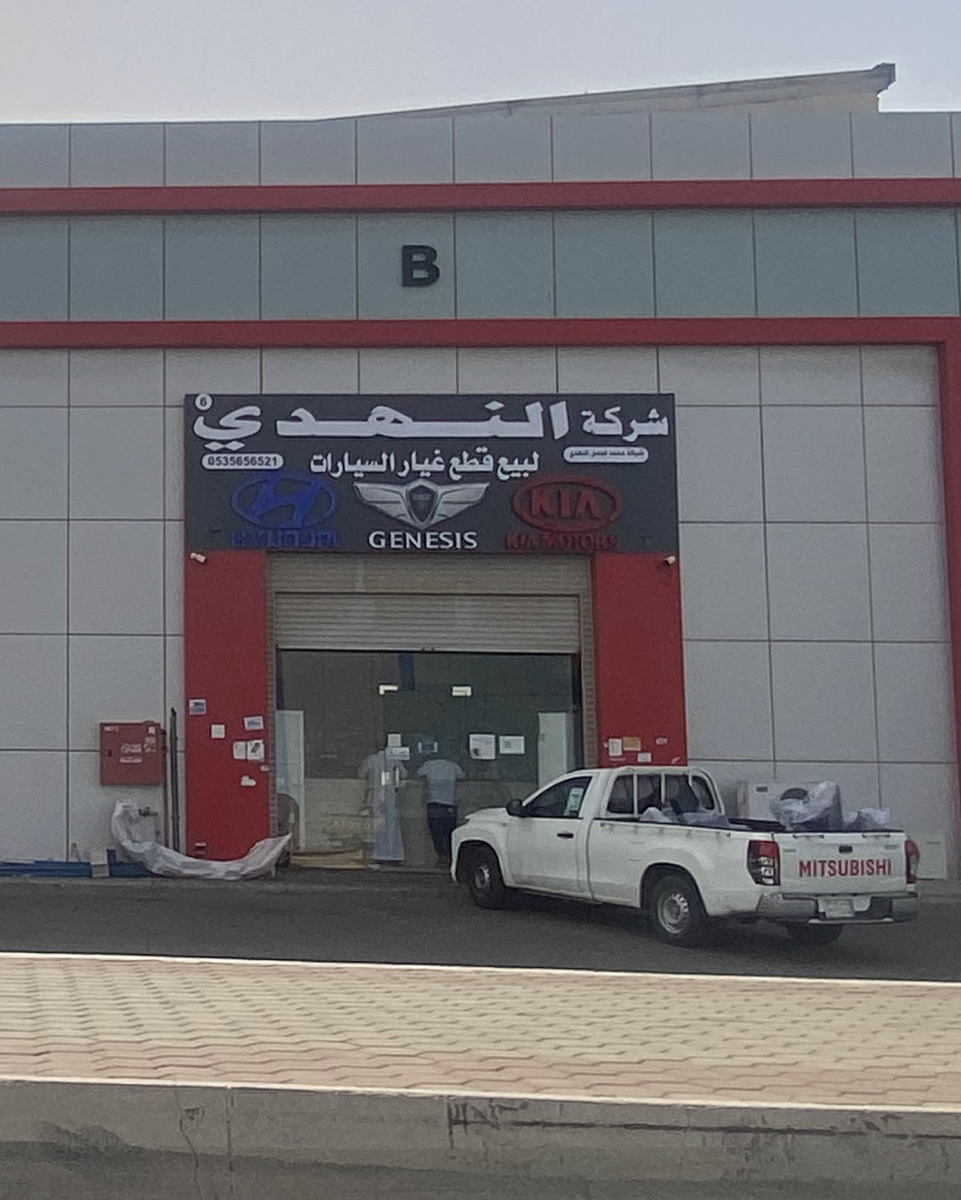 Mohammed Faisal Al Nahdi Auto Spare Parts Company