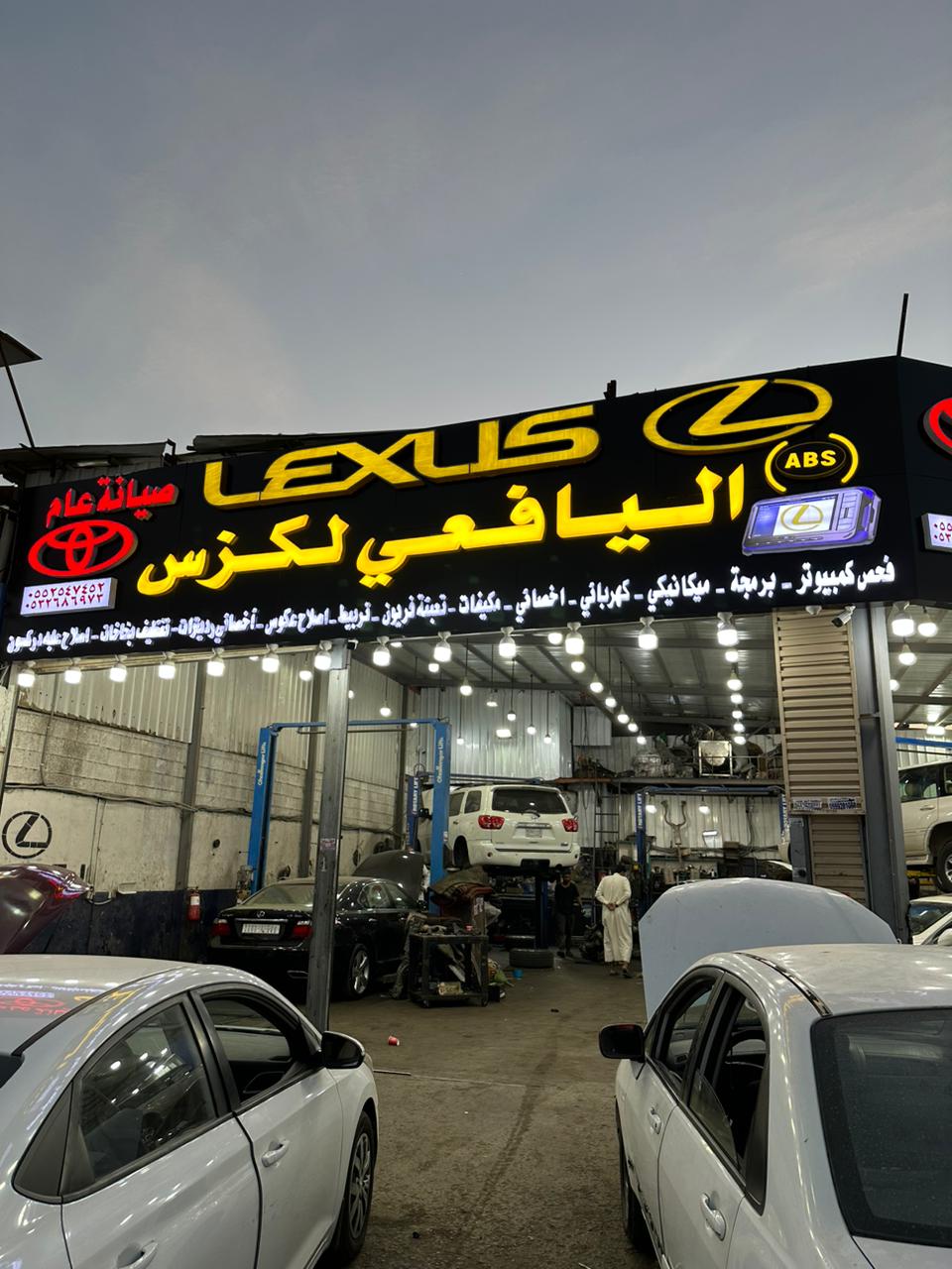 AlYafei Lexus For Car Rapair