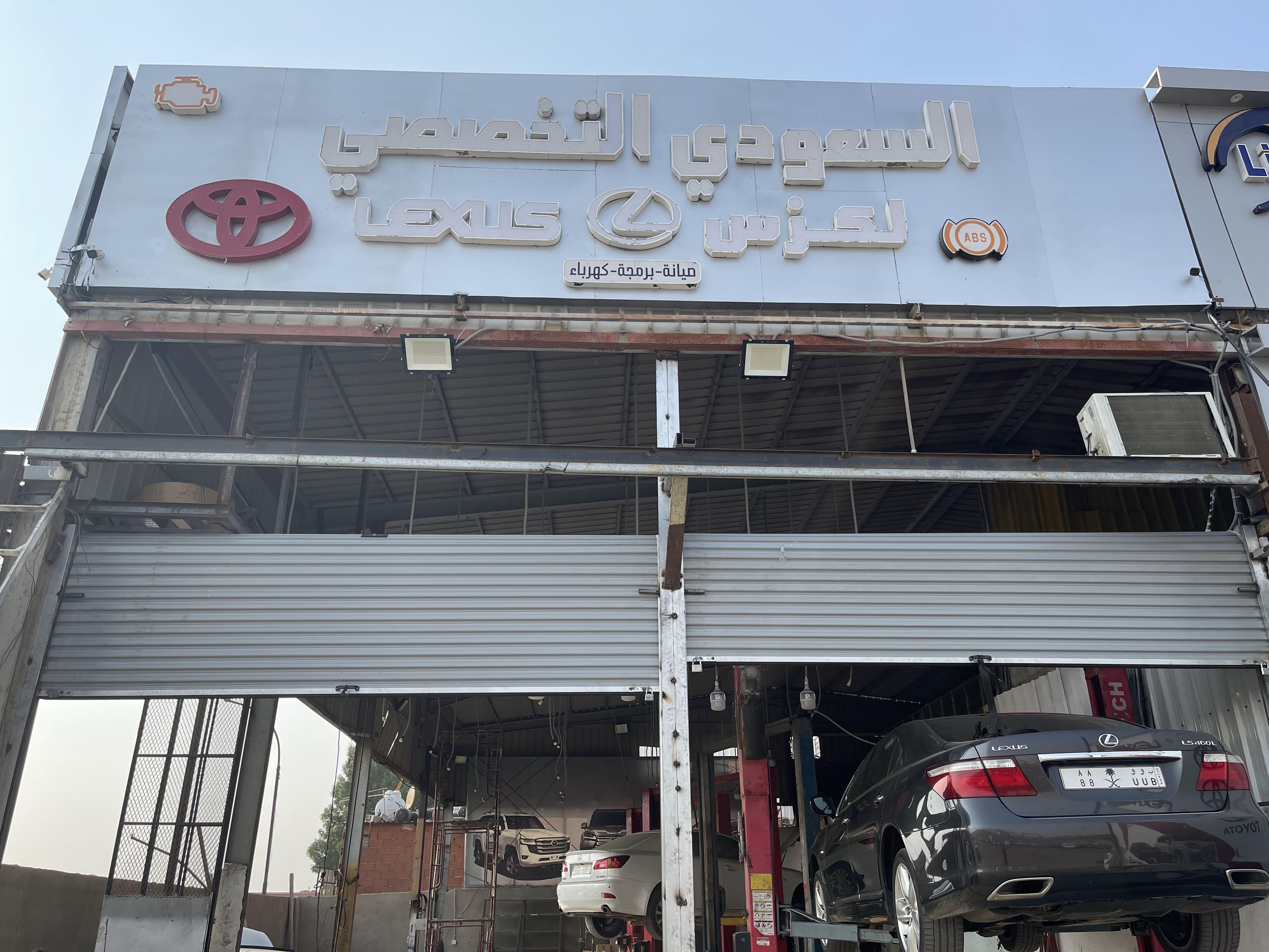 AlSaudi Altakhasusi Lexus for Car Maintenance