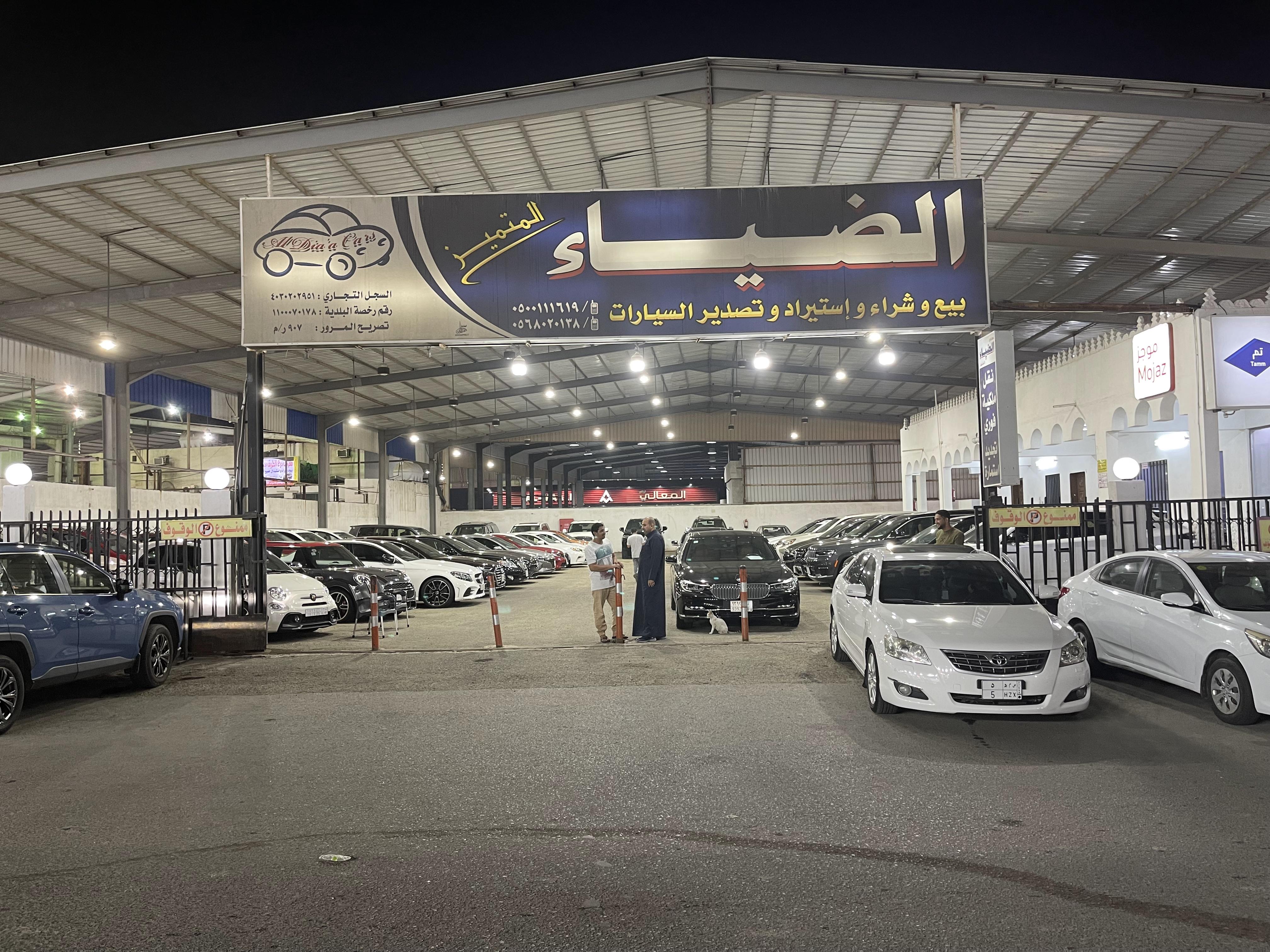 Al Diyaa Al Mumayaz Cars Showroom Al Diyaa Al Mumayaz Cars Showroom