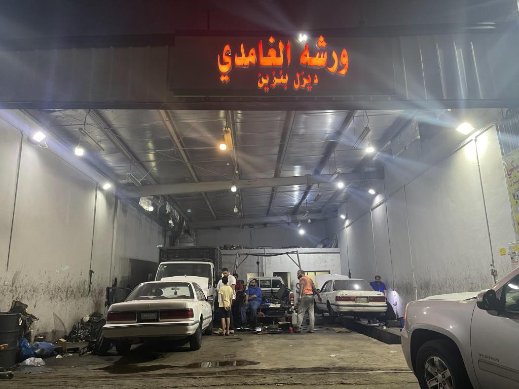 ورشة الغامدي