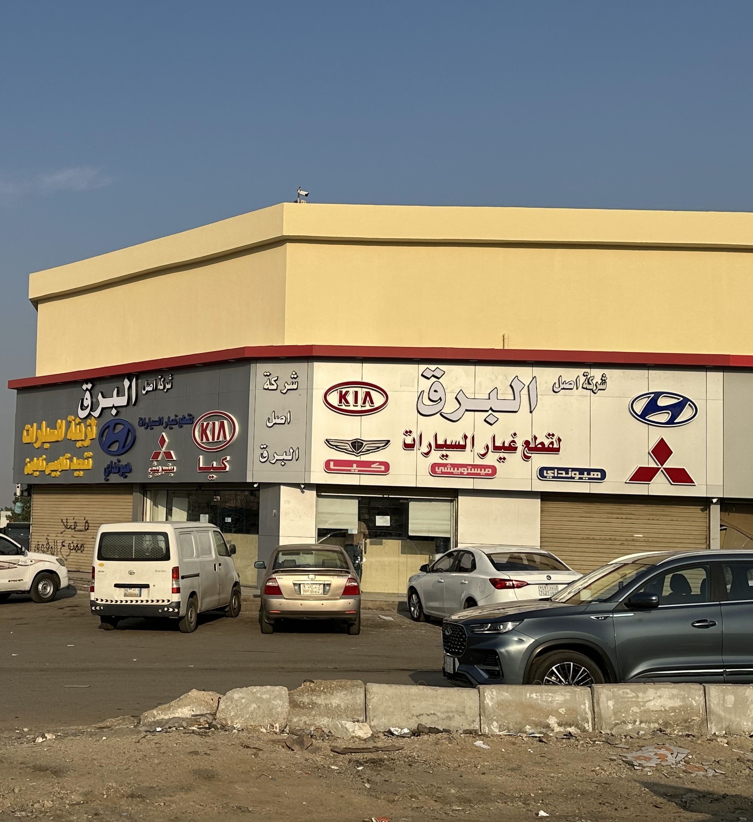 Asl Al-Barq Auto Spare Parts Company