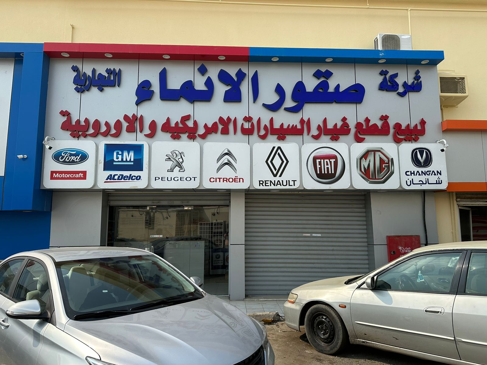Soqour Al Enmaa Company for Auto Spare Parts