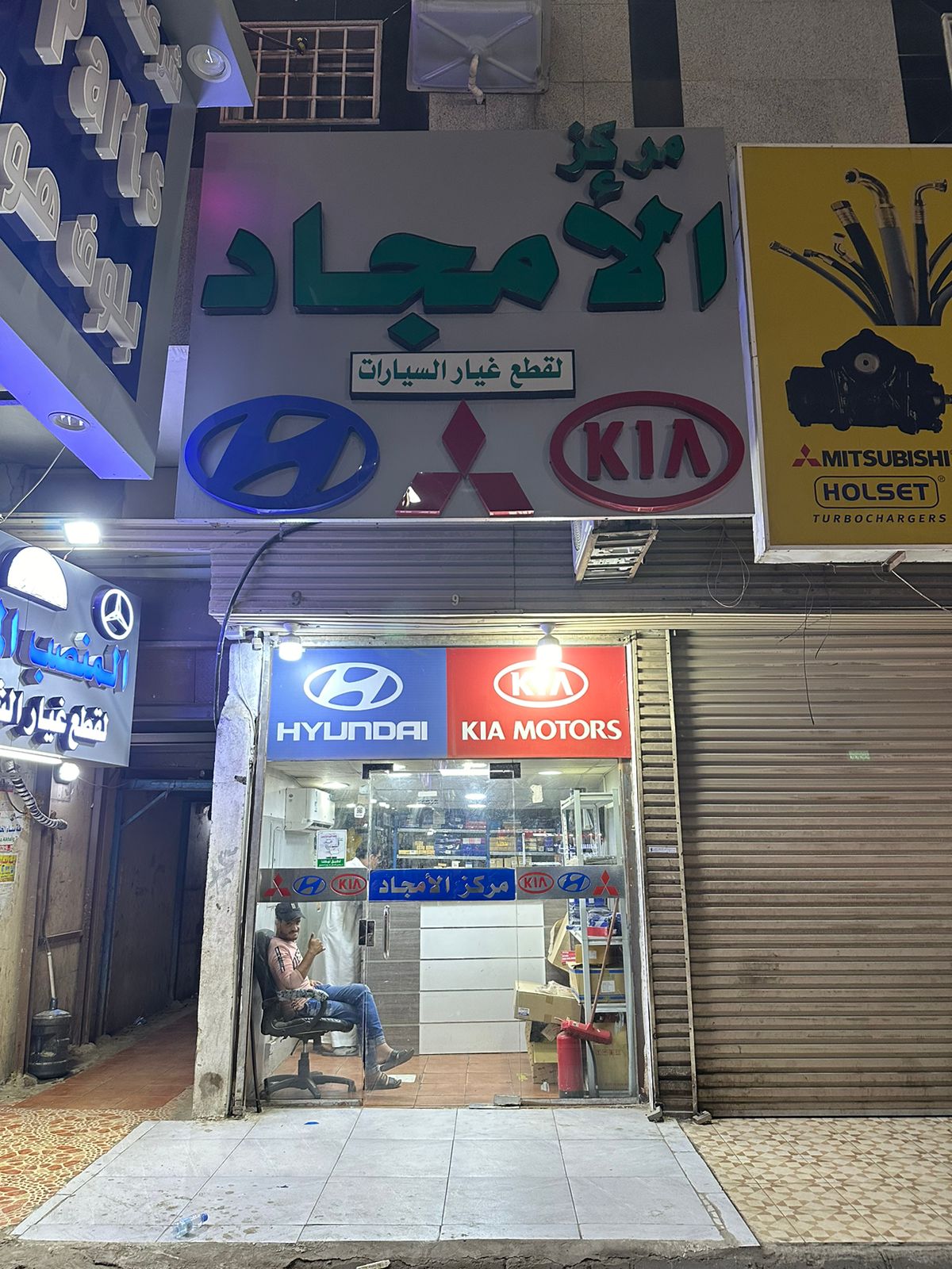 Al Amjad Center for Auto Spare Parts