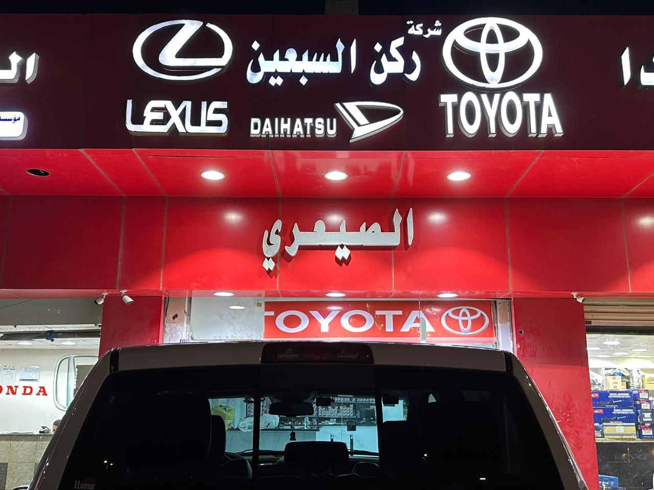 Rukn Al-Sabeen Company for Auto Spare Parts