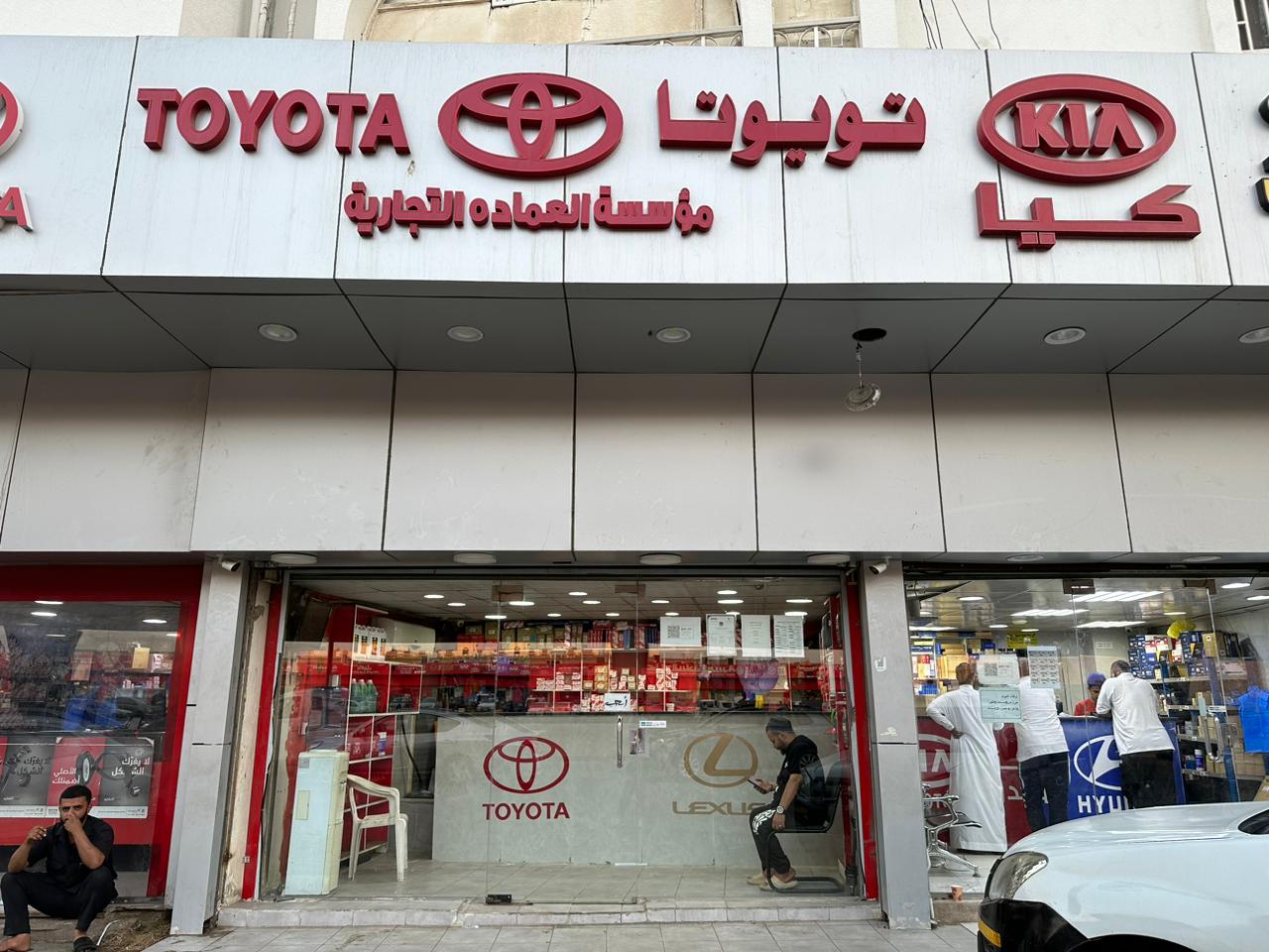 Al Emada Trading Auto Spare Parts