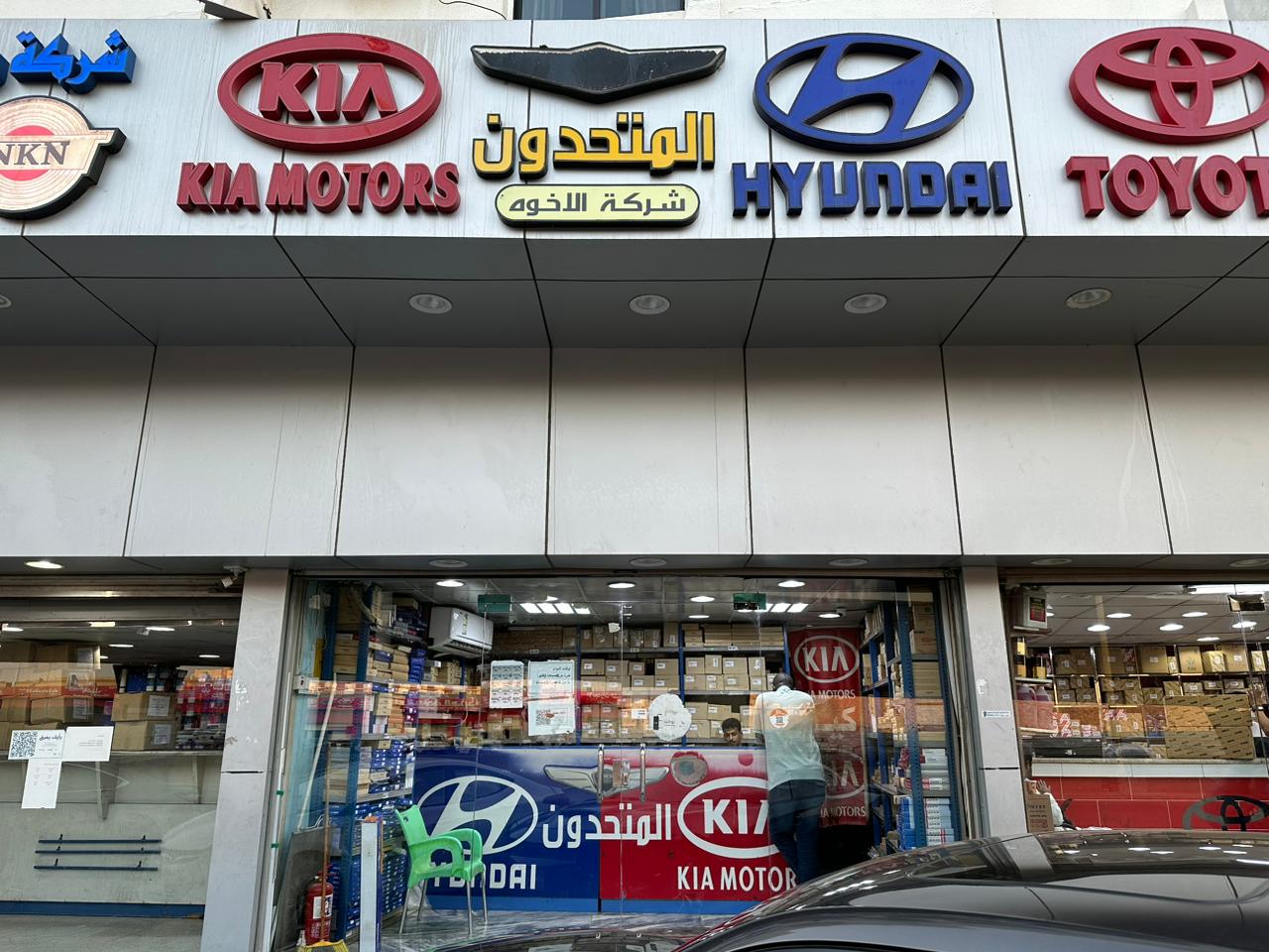 United Brother Auto Spare Parts Company