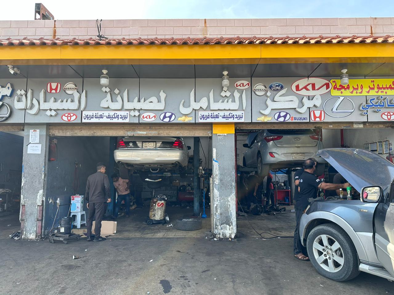 مركز الشامل لصيانة السيارات