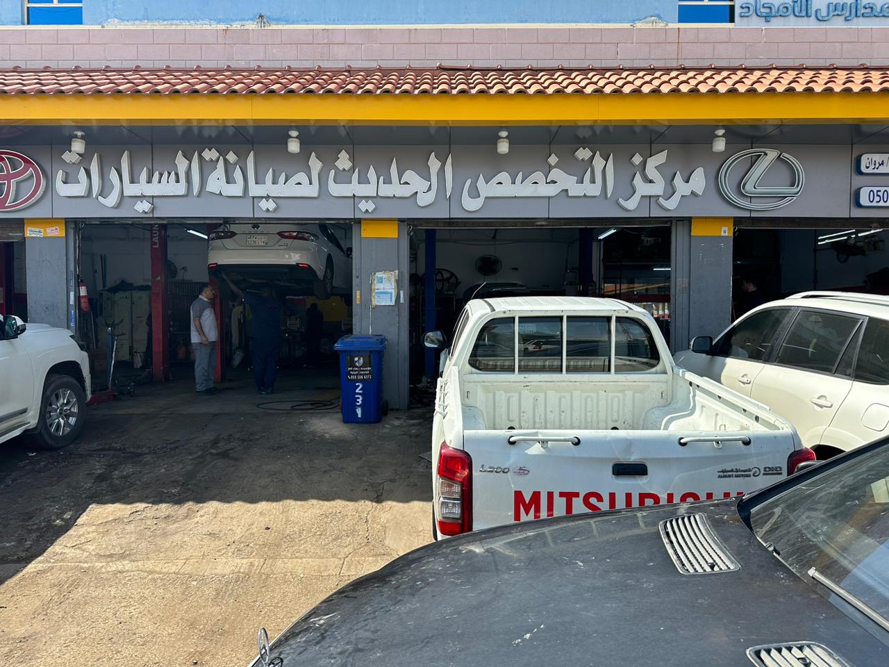 Al Takhasus Al Hadith Car Maintenance Center