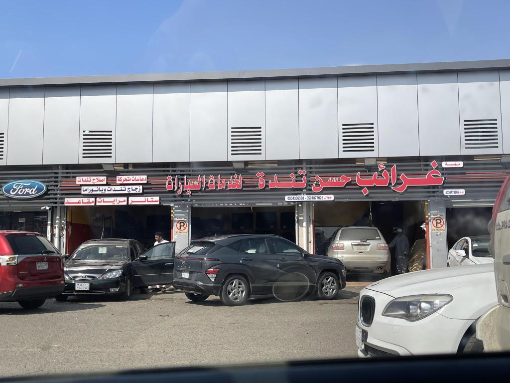 مؤسسة غرائب حسن تنده لخدمات السيارات