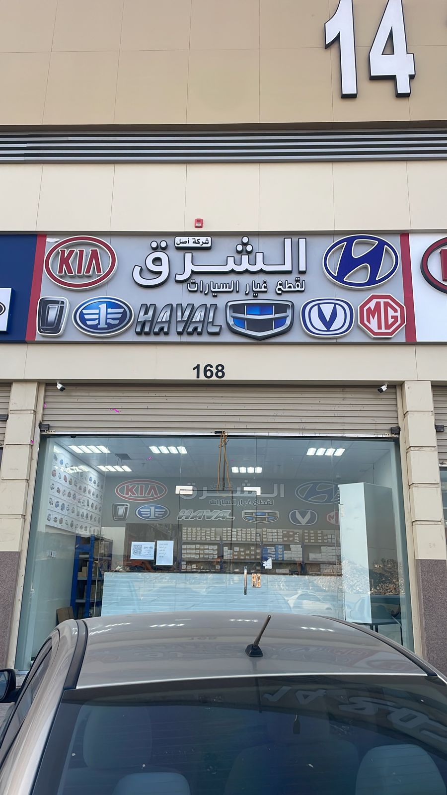 Asl Al Sharq Auto Spare Parts