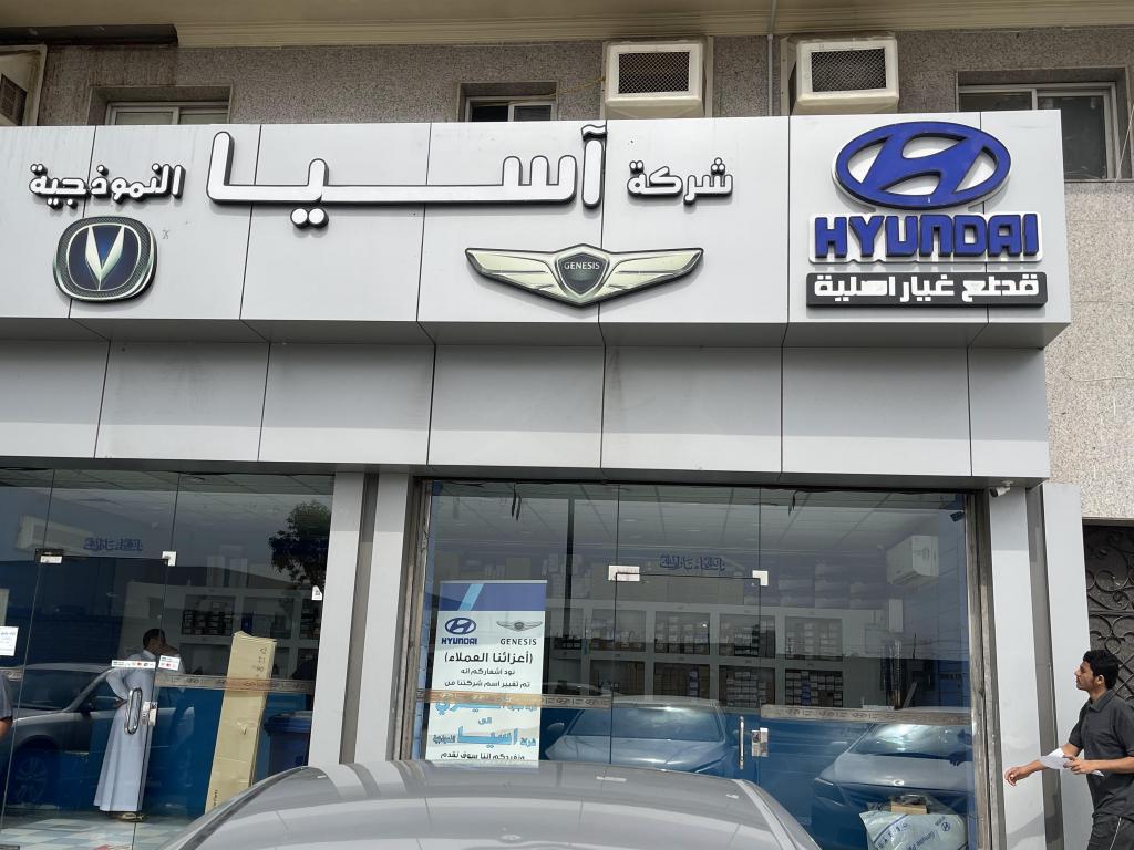 Asia Al Namozajia Auto Spare Parts