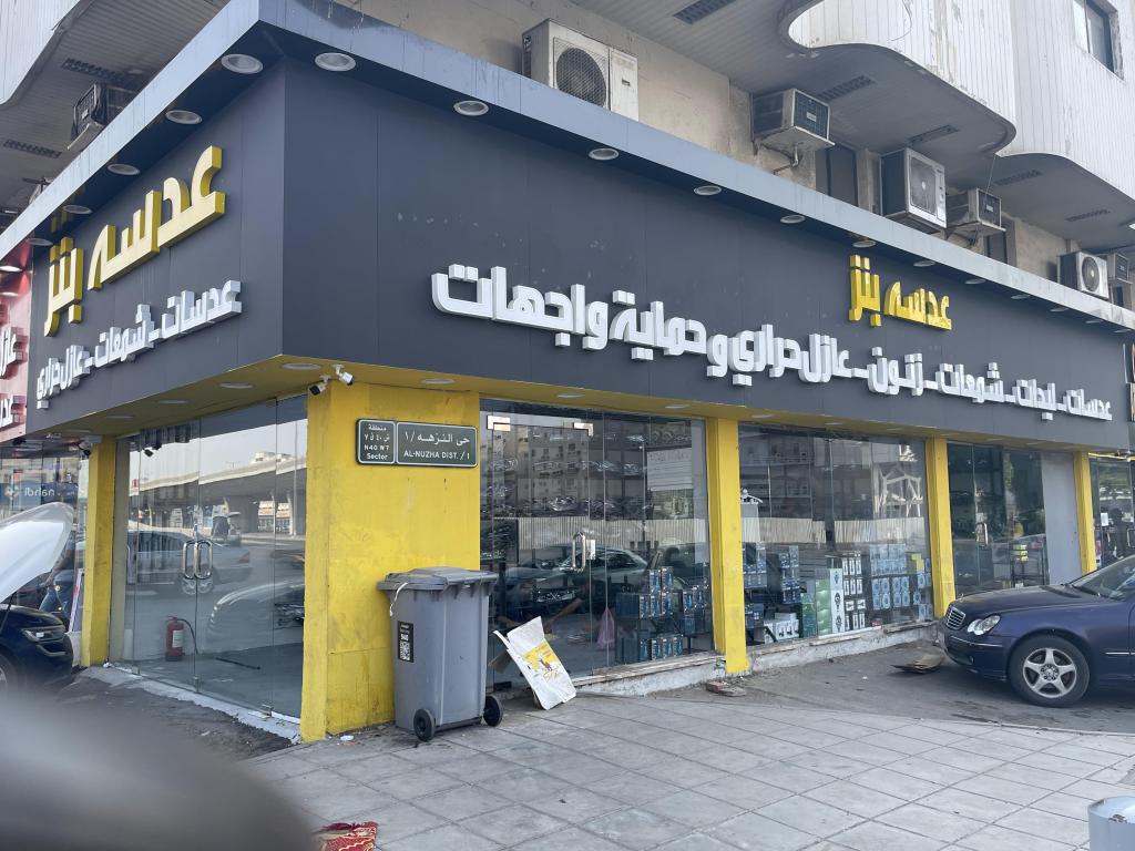 عدسة بنز لزينة السيارات
