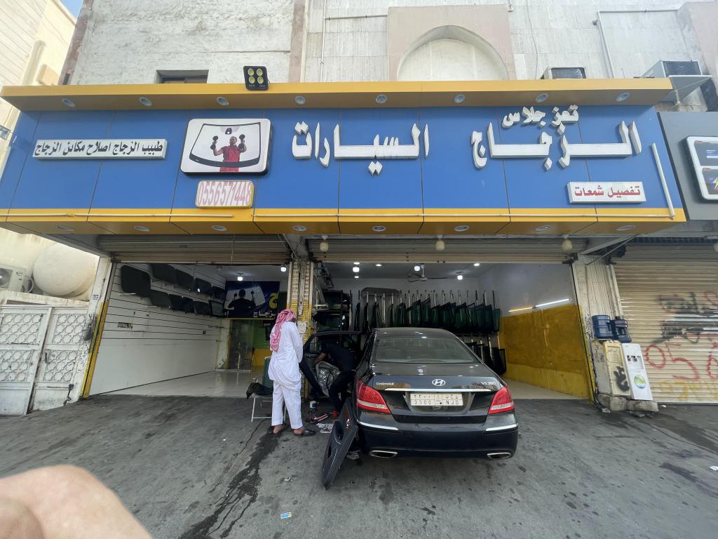 تعز جلاس لزجاج السيارات