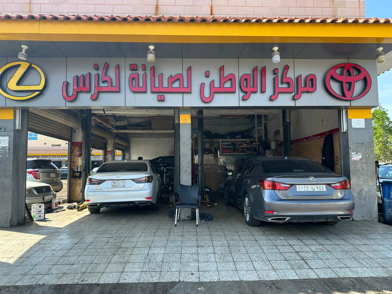 Al Watan Center for Car Maintenance