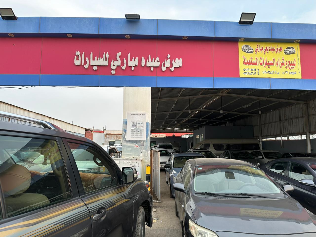 معرض عبده يحي مباركي للسيارات
