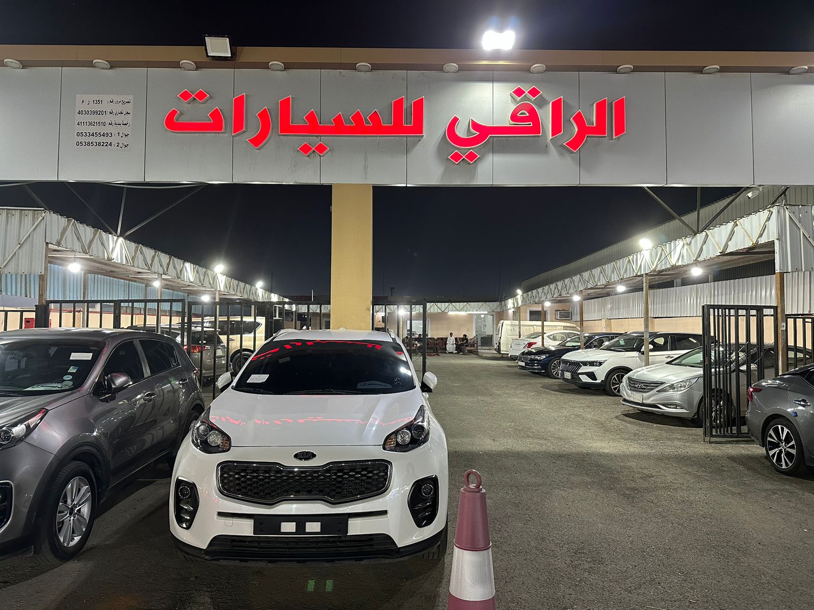 معرض الراقي للسيارات