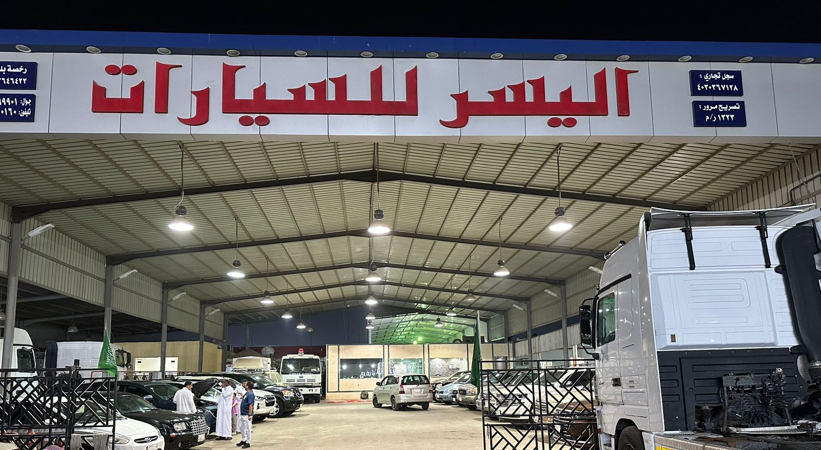 معرض اليسر للسيارات