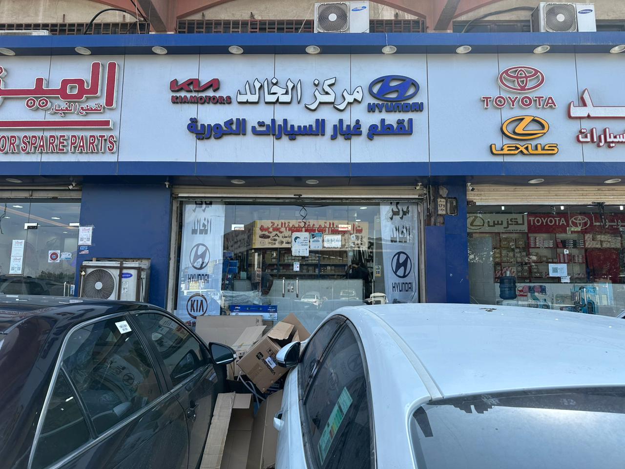 Al Khaled Auto Spare Parts Center