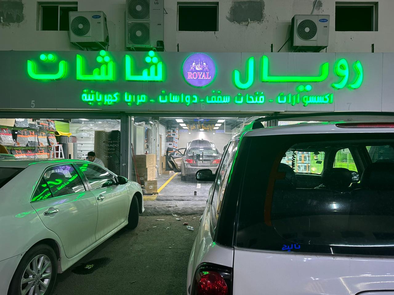 رويال لشاشات السيارات
