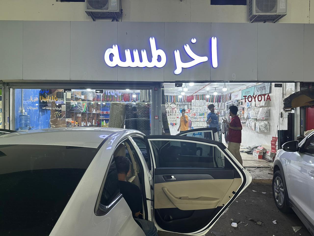 اخر لمسة لزينة السيارات