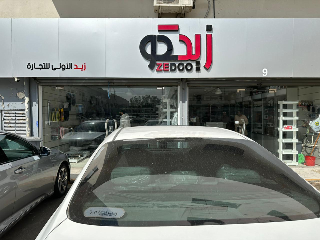 شركة زيد الأولي زيدكو لزينة السيارات
