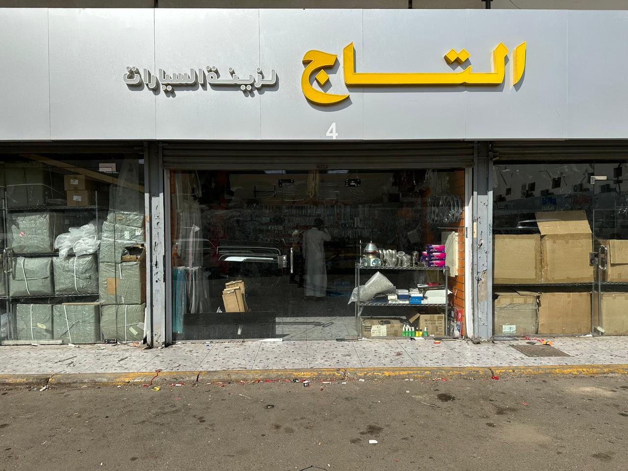 التاج لزينة السيارات