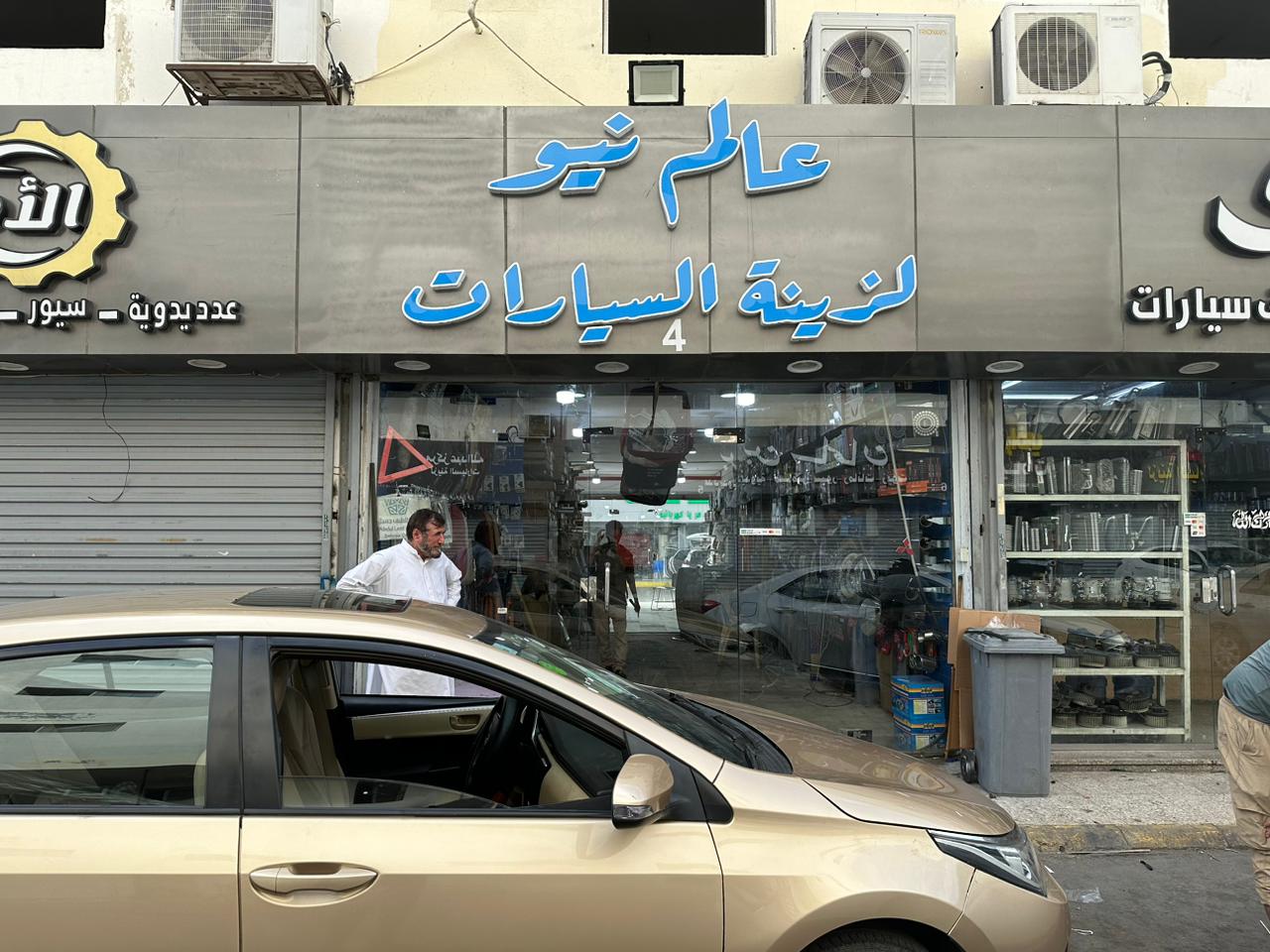عالم نيو لزينة السيارات