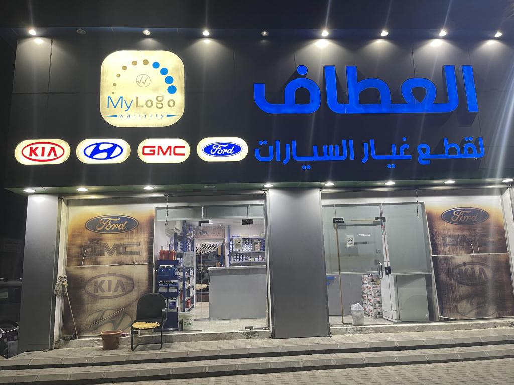 Al-Attaf Auto Spare Parts