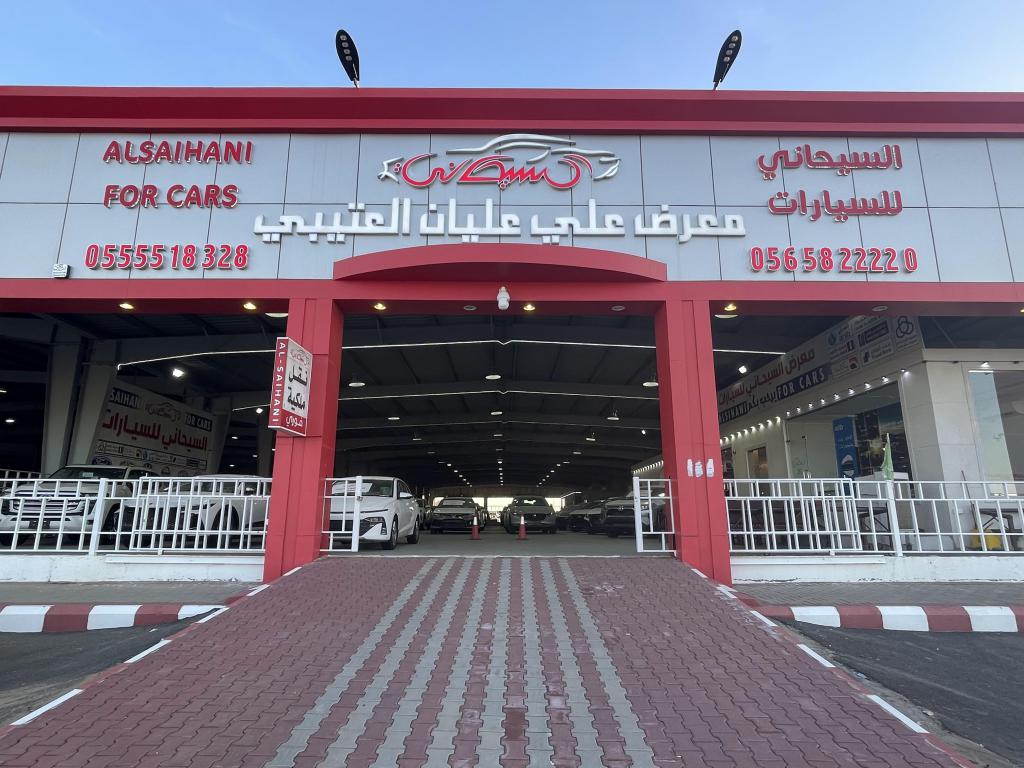 Al-Sihani Cars Showroom
