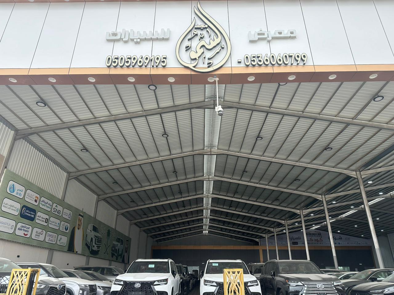 Majd Al-Somou Cars Showroom